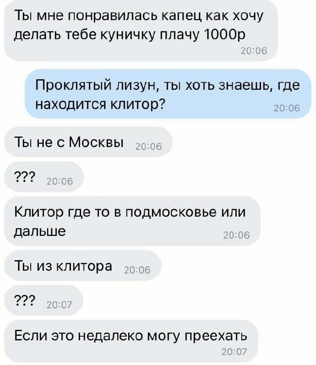 Географические поиски клитора: парень, который не учил анатомию