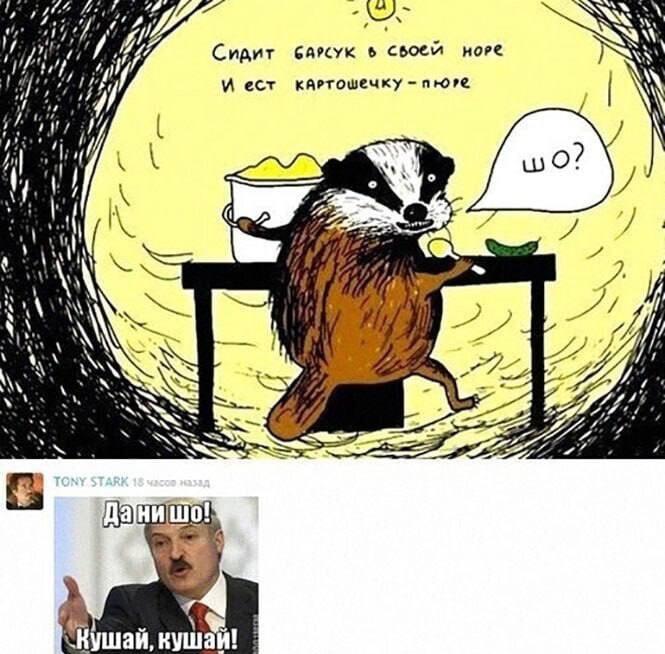 Барсук ест пюрешку: Лукашенко одобряет и призывает кушать!