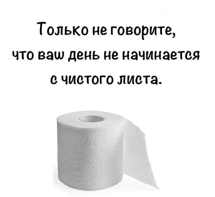 День начинается с чистого листа: жизненно до слёз!