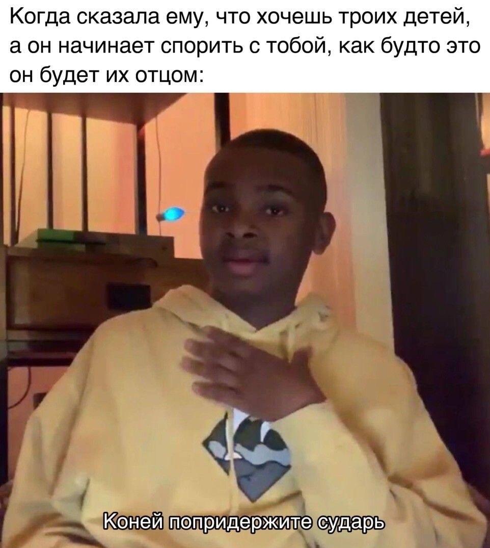 Коней попридержите: кто тут на самом деле будет рожать троих детей?