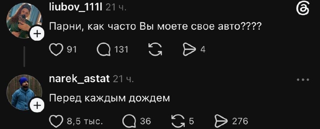 Моешь авто перед дождем? Приготовься к круговороту!