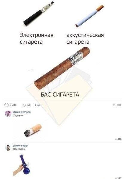 Музыкальные сигареты: укулеле, саксофон и не только!