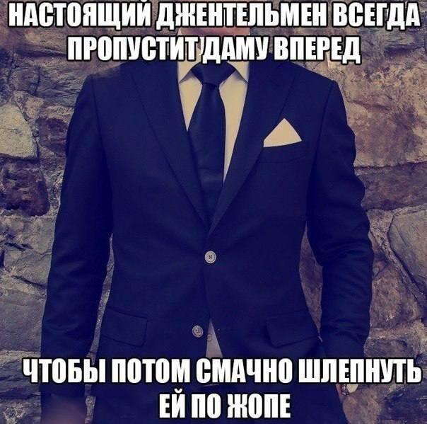 Настоящий джентльмен: секрет идеального этикета или хитрый план?
