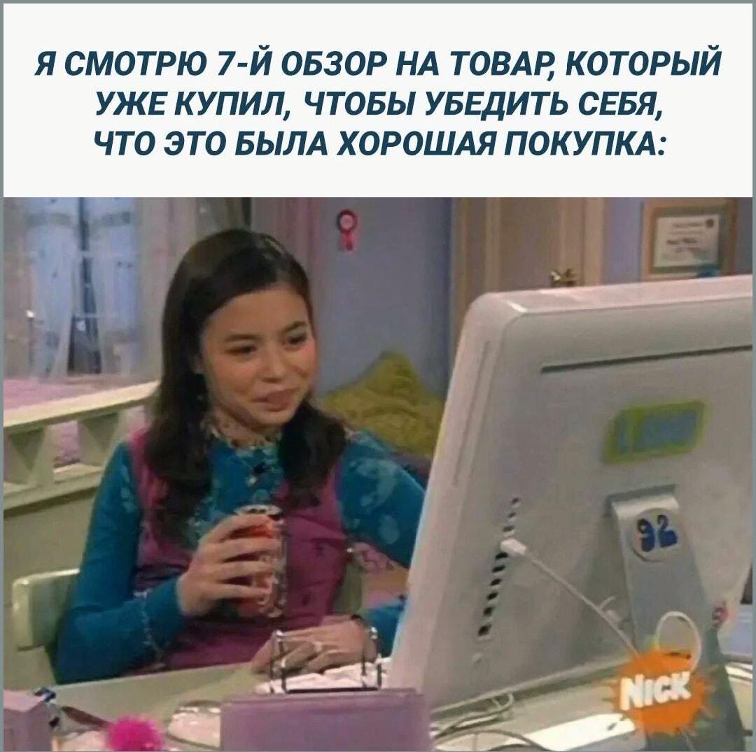 Когда купил и смотришь 7-й обзор: жиза!