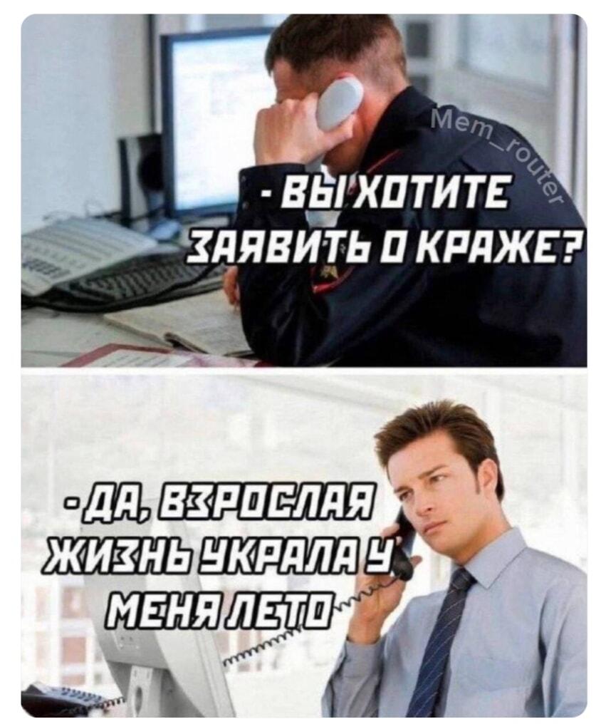 Взрослая жизнь украла лето: куда делись теплые деньки?