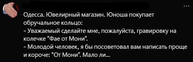 Одесский ювелир: мудрый совет для гравировки обручального кольца