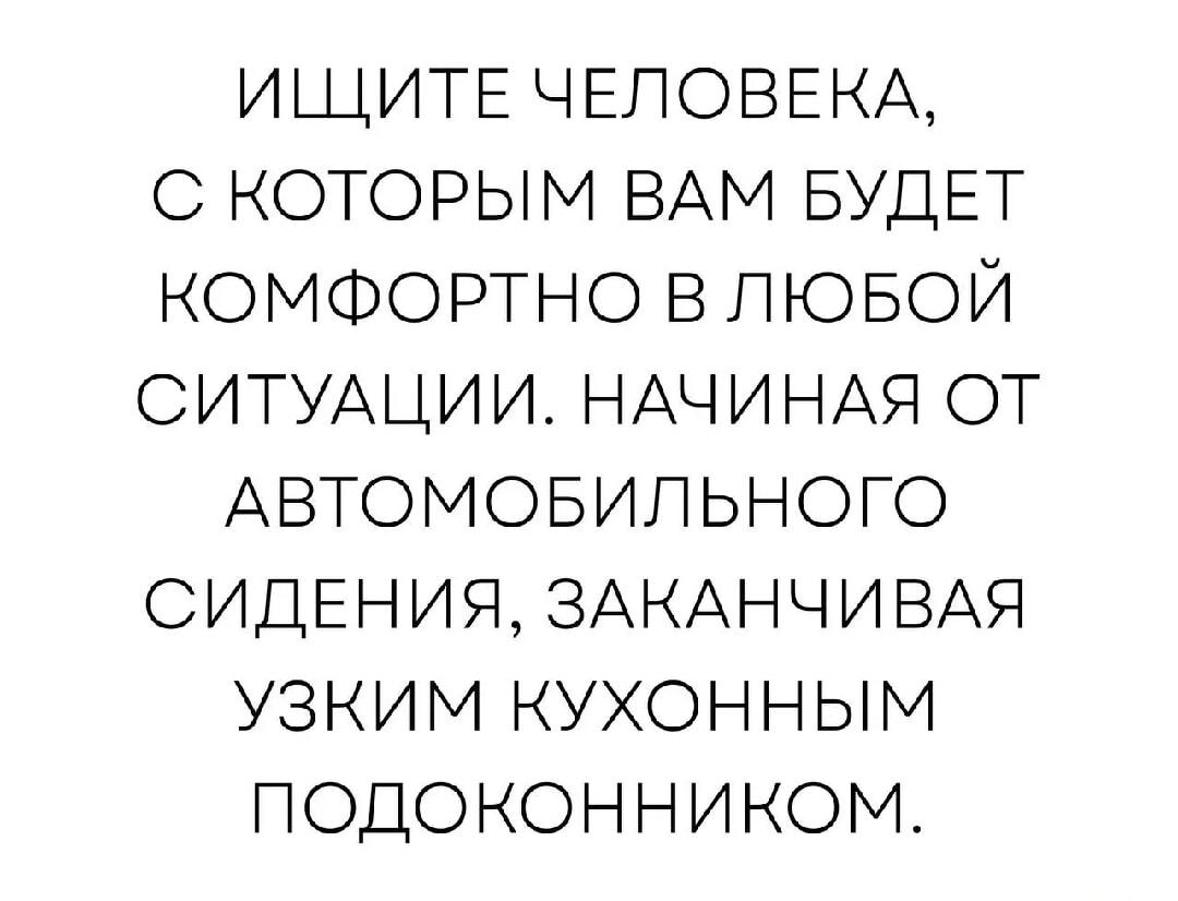 Когда вам комфортно даже на узком подоконнике: истинная любовь!