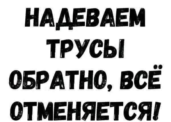 Всё отменяется: когда жизнь подкинула неприятный сюрприз!