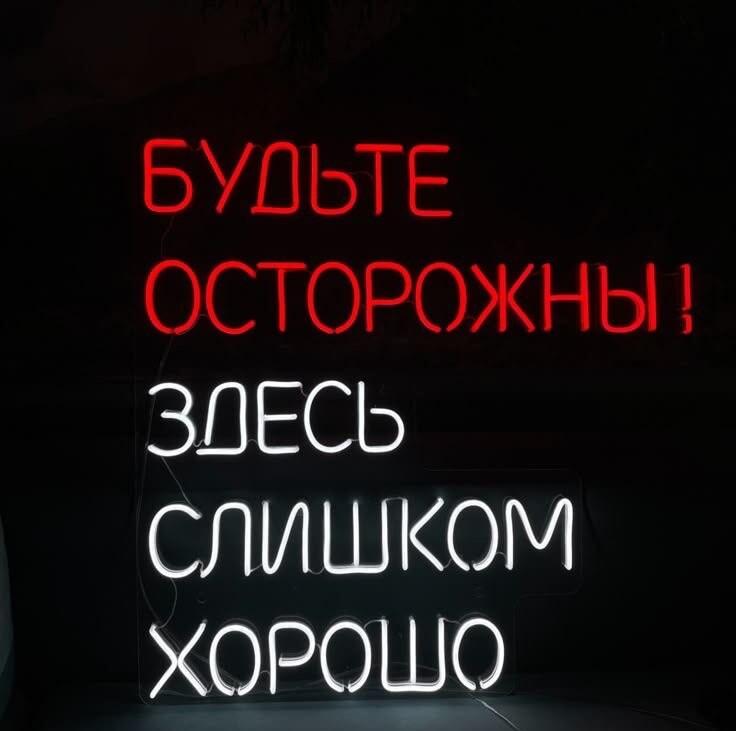 Осторожно, здесь слишком хорошо! Где найти такое место?