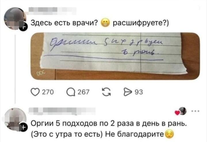 Доктор прописал: утренние оргии для бодрости духа!