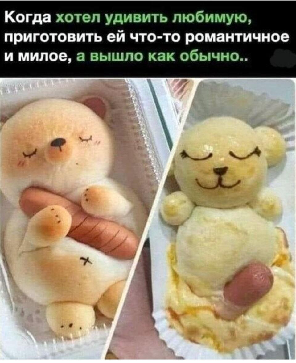 Ожидание vs Реальность: кулинарный провал с мишкой и сосиской