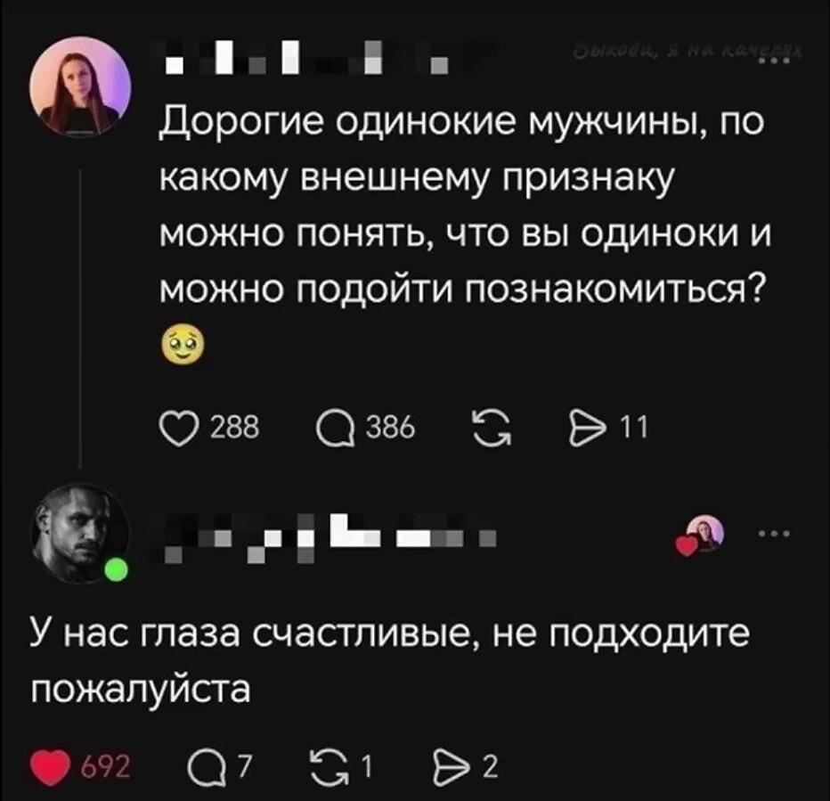 Счастливые одиночки: как мужчины избегают новых знакомств