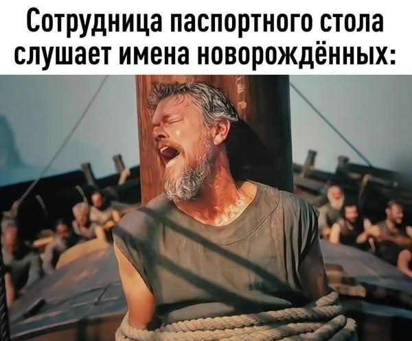 Когда фантазия родителей зашкаливает: имена новорождённых и страдания ЗАГСа