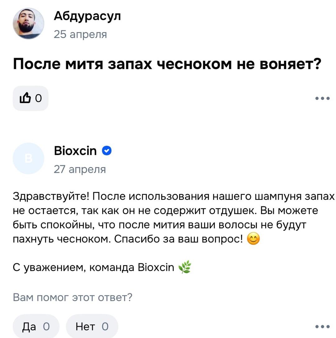 Гениальный вопрос про чеснок после мития: шампунь от запаха?