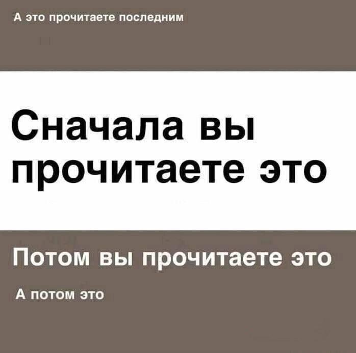 Хитрый мем про чтение: твой мозг уже попался в ловушку!