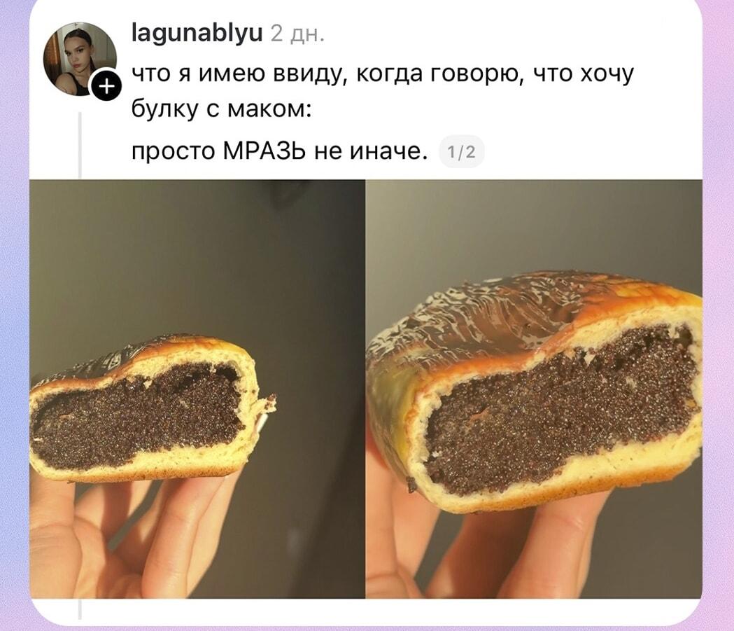Булка с маком моей мечты: начинки столько, что просто МРАЗЬ!