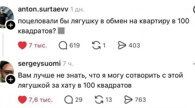 Поцелуй лягушку ради квартиры: на что готовы люди за 100 квадратов?