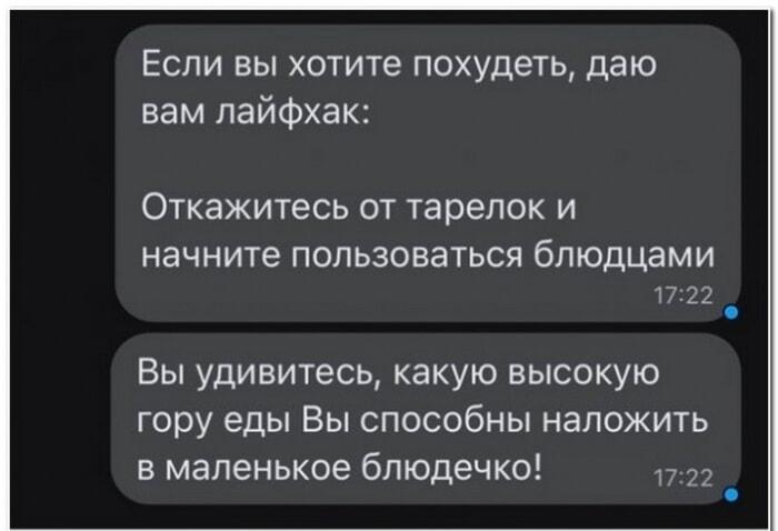 Лайфхак для похудения: когда блюдце становится горой еды!