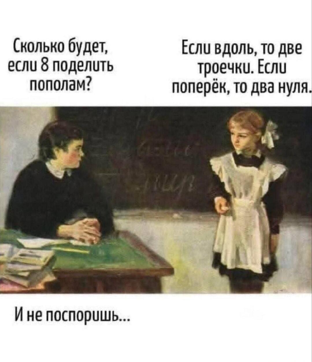 Разрывная логика: школьница показала, как делить 8 пополам