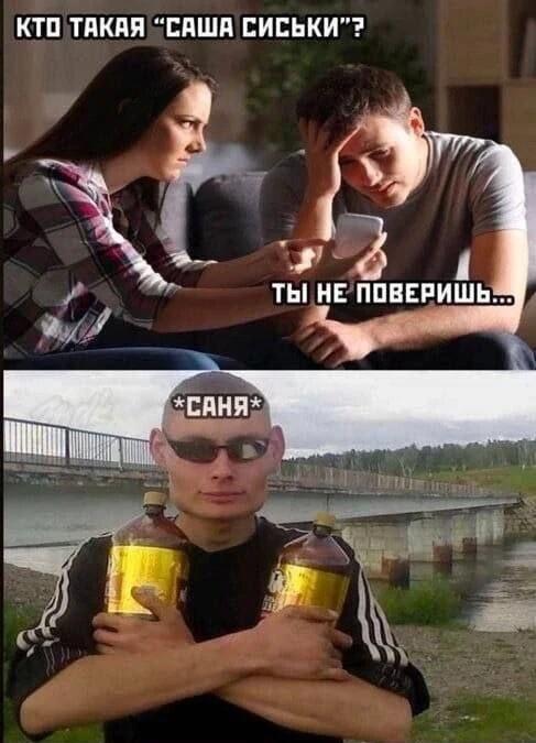 Когда девушка спросила про 