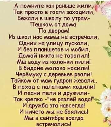 А помните, как раньше жили? Настоящее детство без гаджетов!