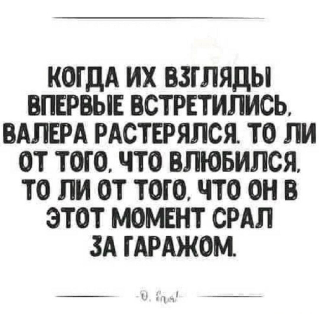 Валера растерялся: любовь или гараж? Классика жизни!