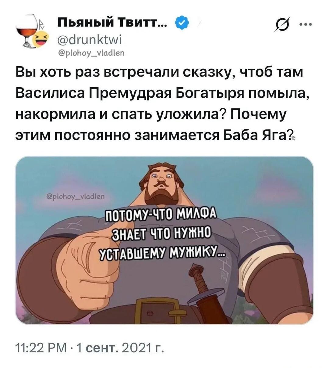 Секрет Бабы Яги: почему она лучше Василисы ухаживает за богатырем?