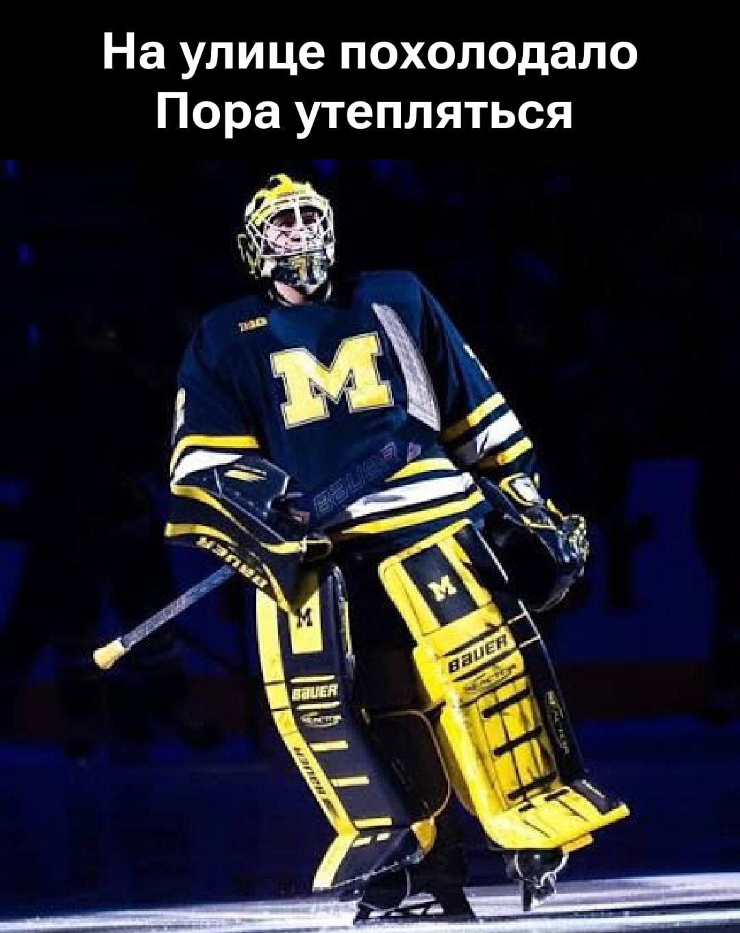 Когда похолодало: максимальный уровень утепления активирован!