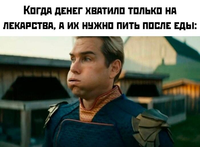 Лекарства есть, а на еду денег нет: жиза или как?