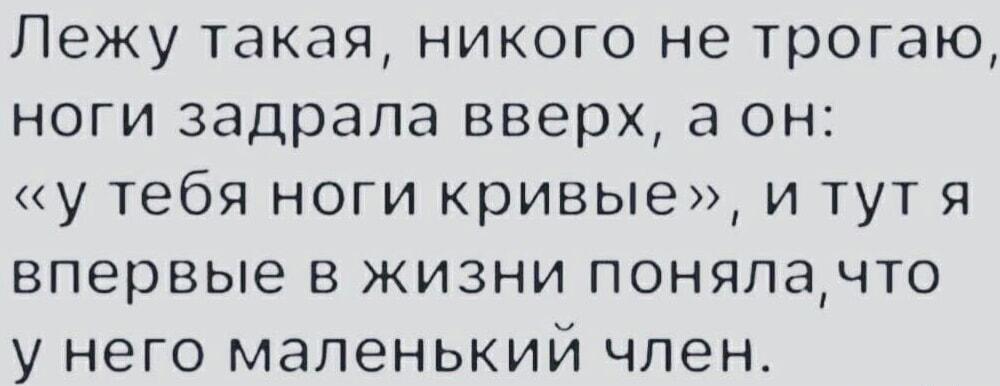 Мужчина про ноги, а девушка про главное: всё ясно!