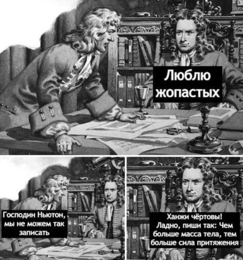 Ньютон раскрыл истинную причину гравитации: 