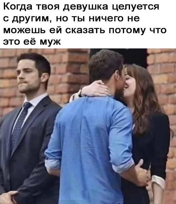 Когда твоя 