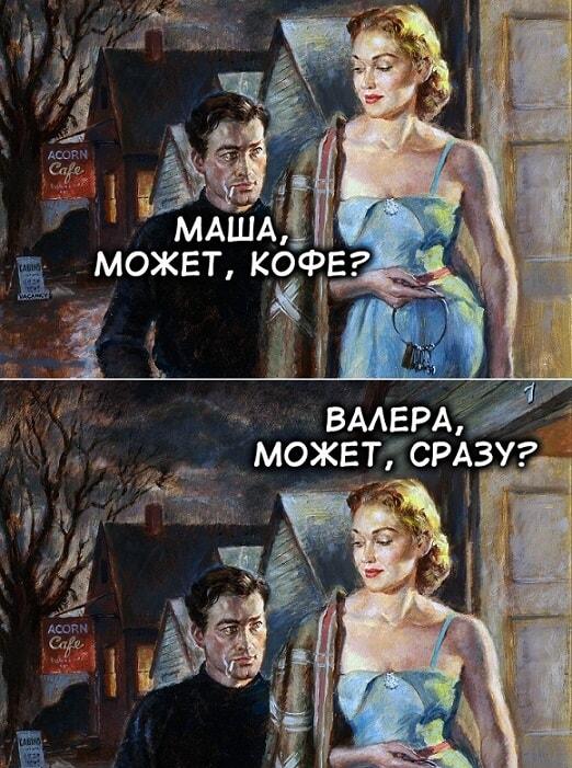 Когда она устала от прелюдий: Валера, может, сразу?