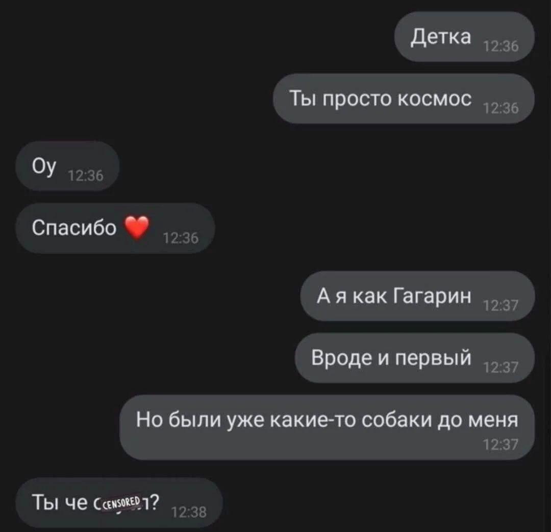 Пикап не удался: когда честность убивает романтику на корню