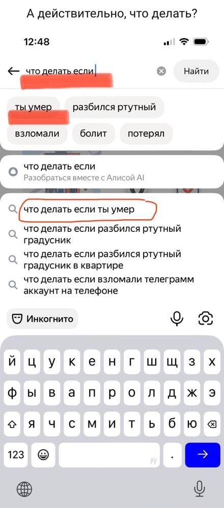 Что делать, если ты умер? Google всегда готов помочь!