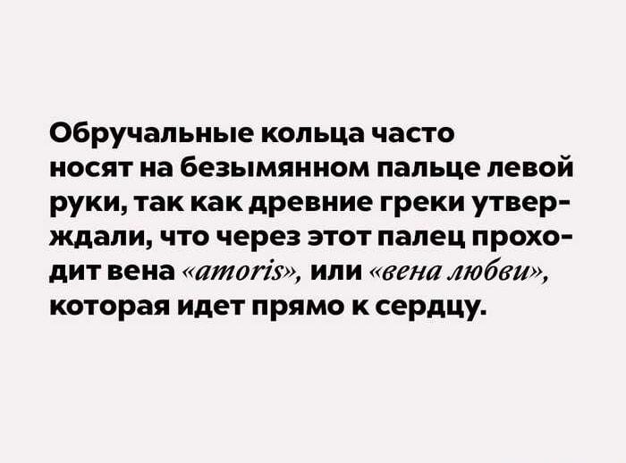 Секрет обручального кольца: почему на безымянном пальце левой руки?