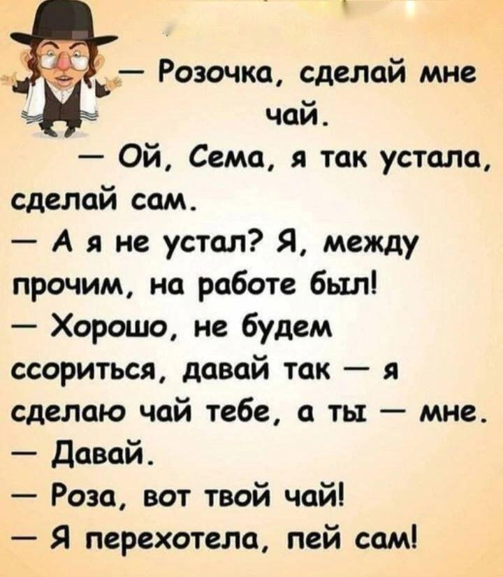 Гениальный план жены, чтобы не делать мужу чай!