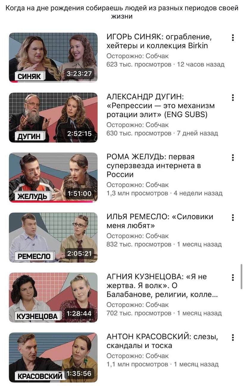 На ДР пришли гости из разных периодов жизни: жди Собчак!