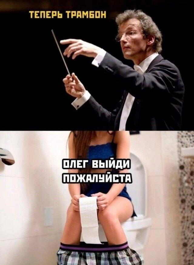 Олег, теперь тромбон! Самый неловкий музыкальный момент в жизни