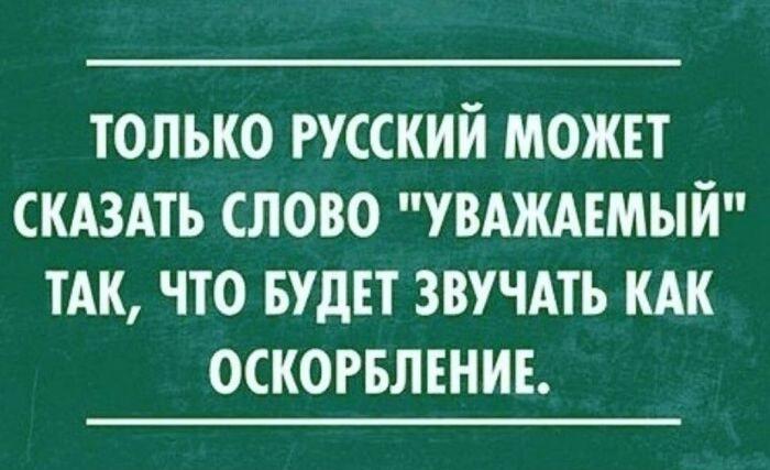 Русский язык: когда 
