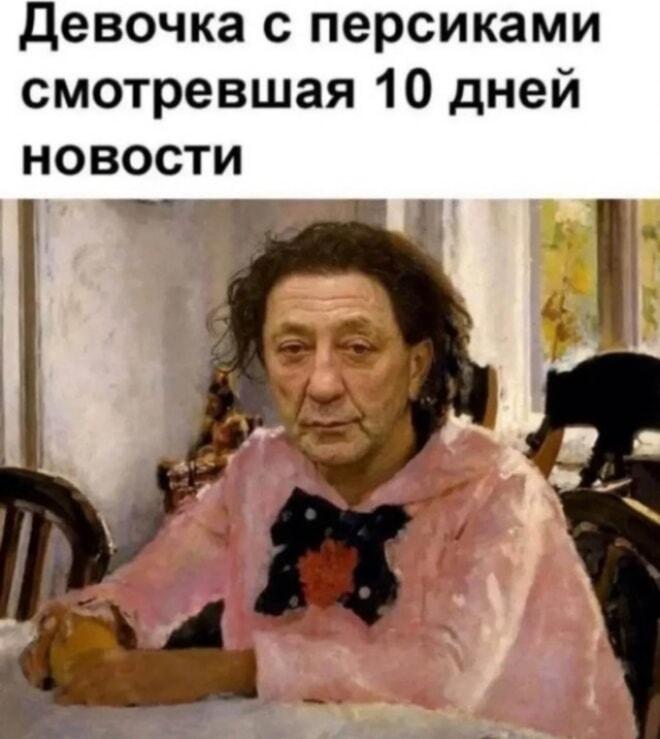 Девочка с персиками: 10 дней новостей превратили её в это!