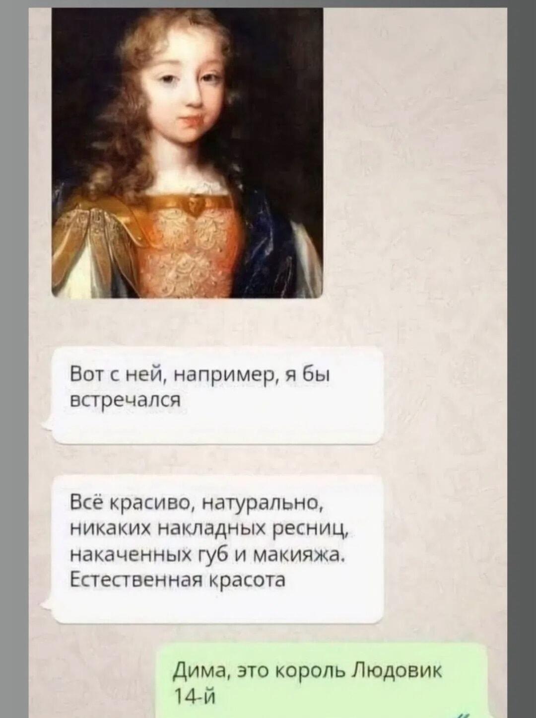 Парень оценил 