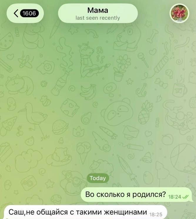 Мама, я просто хотел узнать время рождения! А получил ЭТО