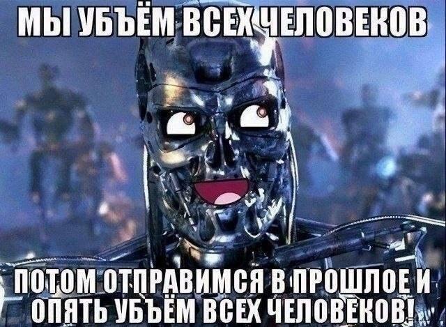 Терминатор-тян: Сладкие планы по уничтожению человечества!