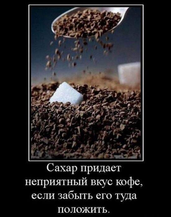 Горькая правда о кофе: сахар портит вкус, если его нет!