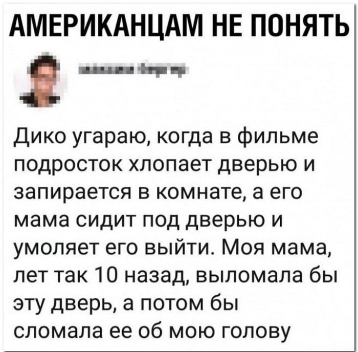 Русская мама: дверь не преграда, а орудие воспитания!