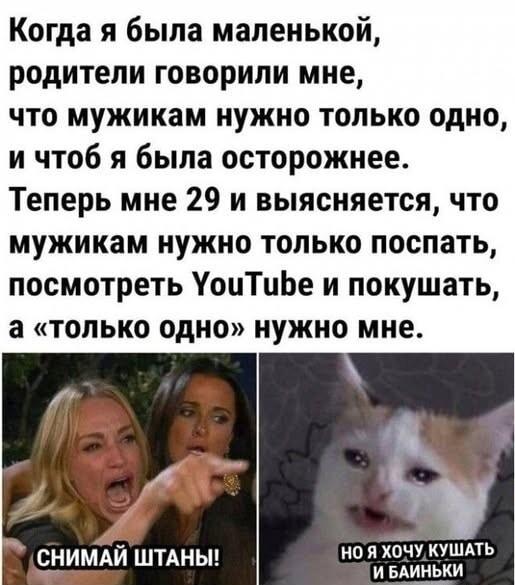 29 лет, а мужикам нужно поспать? СНИМАЙ ШТАНЫ!