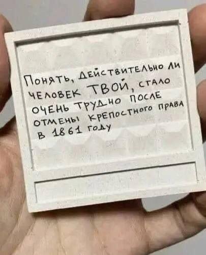 Крепостное право: вот чего не хватает современным отношениям!