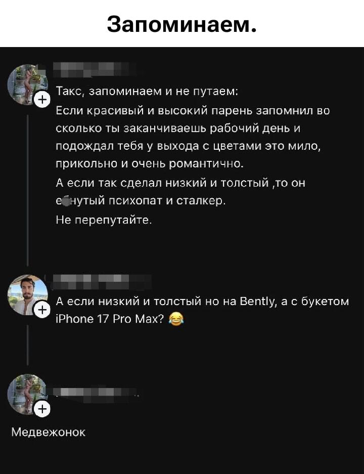 Кринж или романтика? Главный фактор – кто дарит!