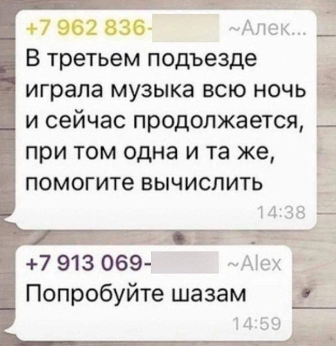 Соседская дискотека всю ночь: универсальное решение от Алекса!
